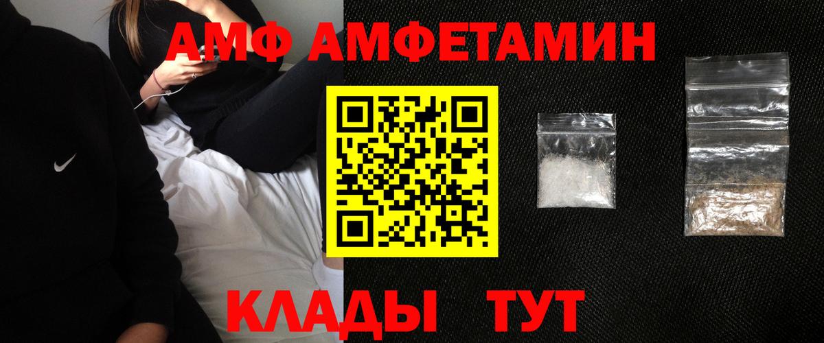 АМФ 97% Реж