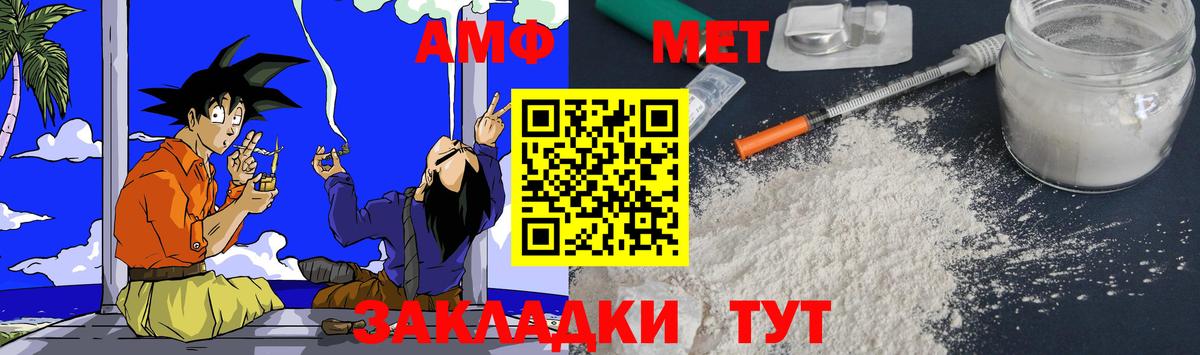 АМФЕТАМИН Premium  АМФ  Реж  Вход с VPN 