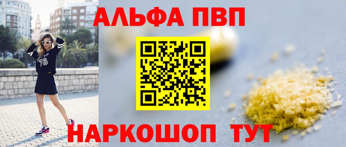 Alpha-PVP кристаллы Реж
