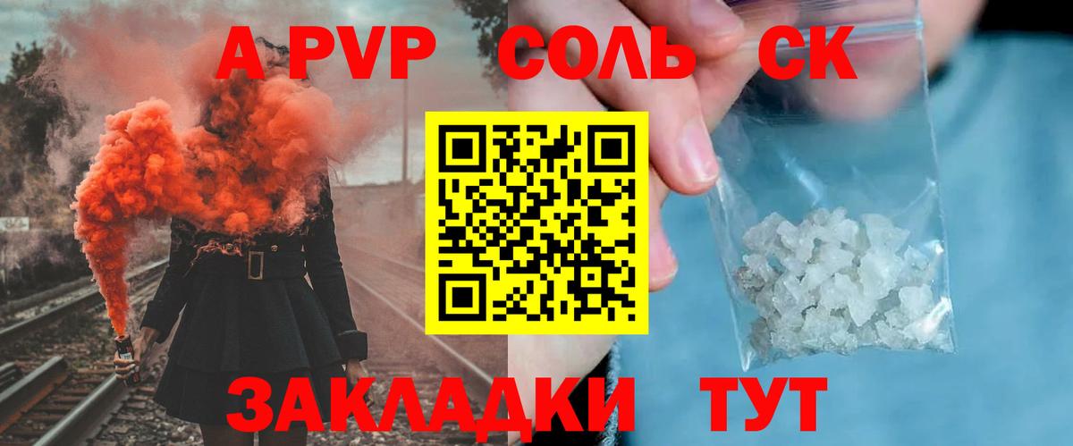 A PVP Crystall  Альфа ПВП СК КРИС  что такое   Вход с VPN  Alfa_PVP СК КРИС  Реж 