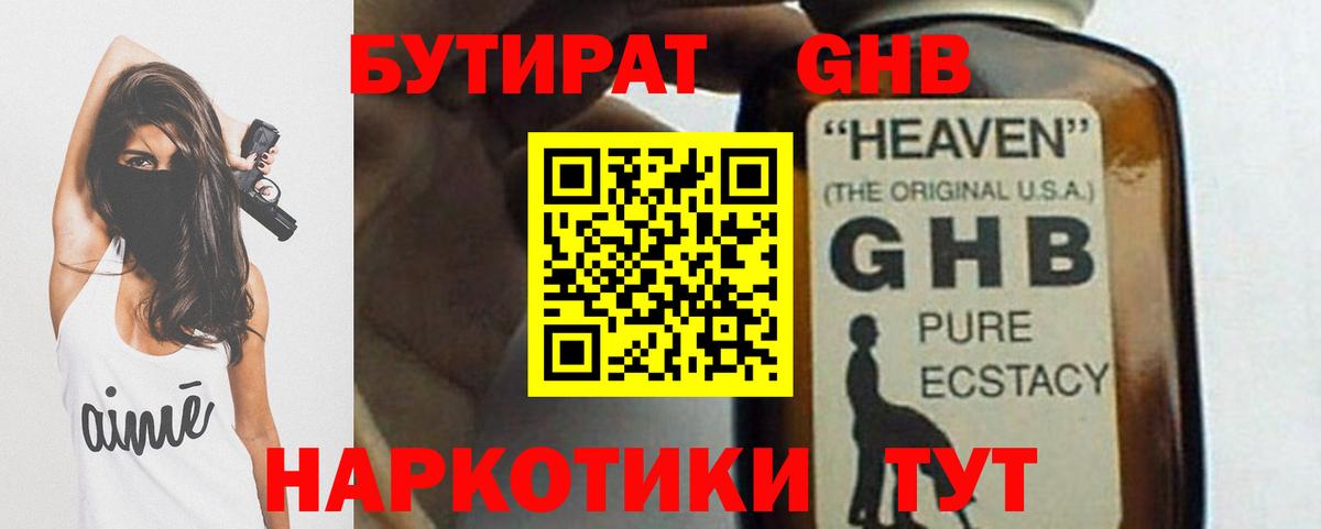Бутират буратино Реж