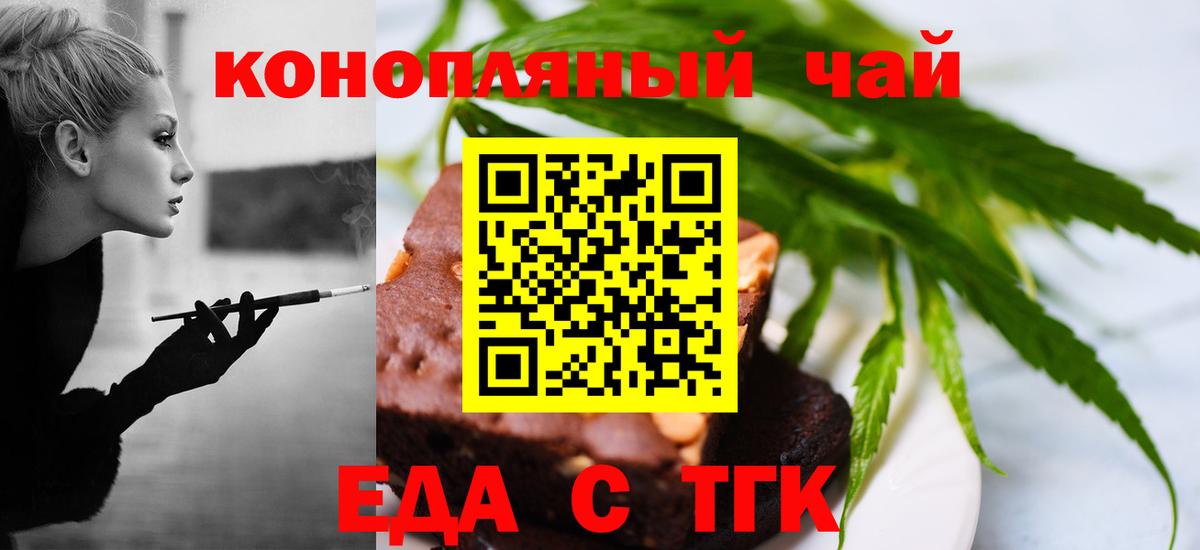 Печенье с ТГК марихуана  Вход с VPN  Реж 