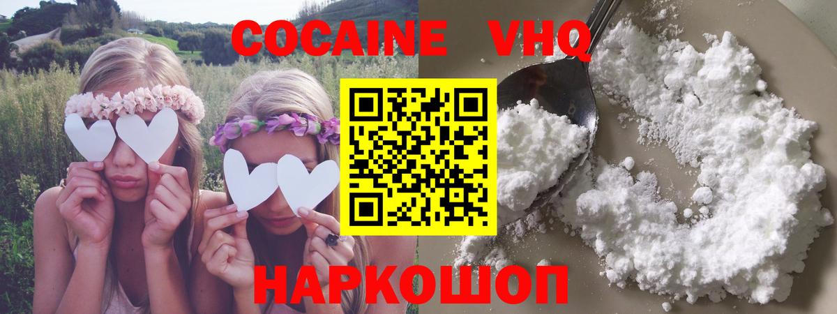Реж  COCAIN Колумбийский  Вход с VPN  COCAIN Эквадор 