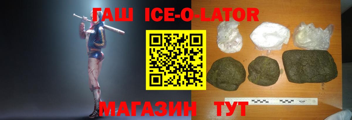 Гашиш  ГАШ hashish  где купить   Реж  Вход с VPN 