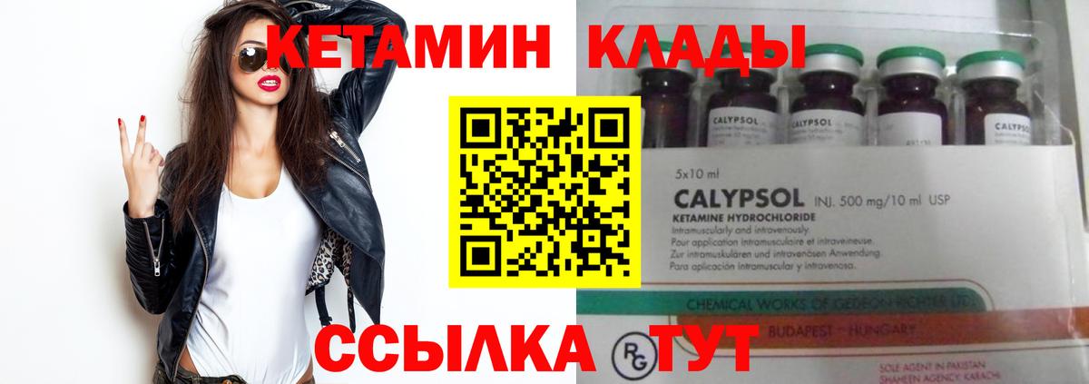Реж  КЕТАМИН ketamine  Вход с VPN 