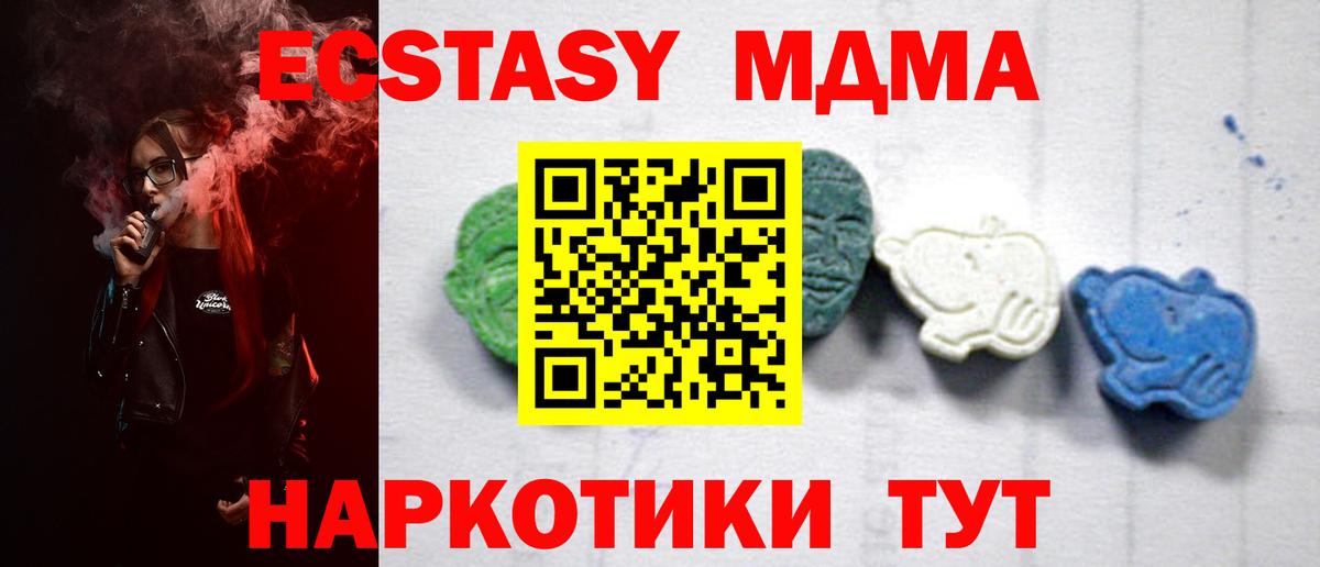 МДМА VHQ  МДМА  MDMA VHQ  Реж  Вход с VPN 
