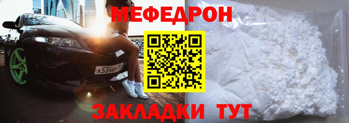 МЕФ  Реж