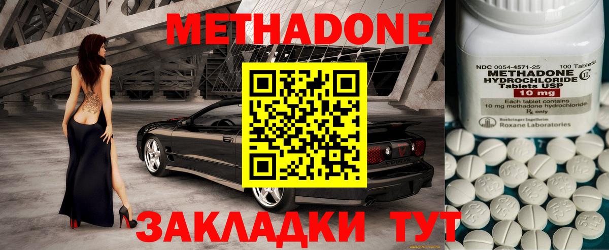 Метадон мёд Реж