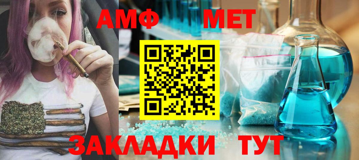 Реж  Метамфетамин мет  Метамфетамин  Вход с VPN 