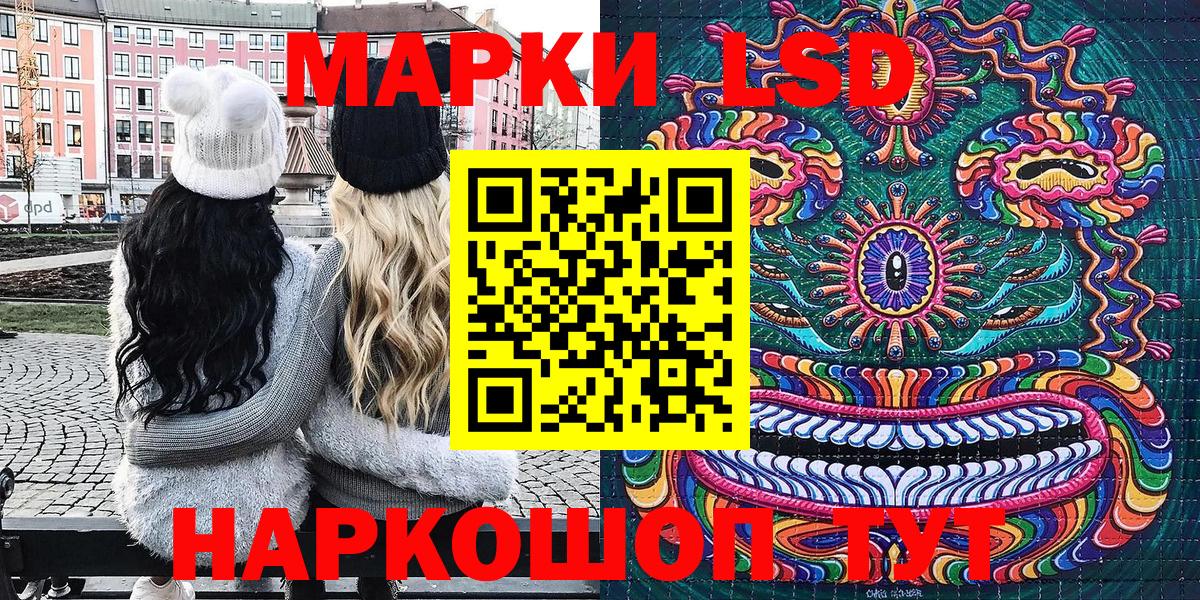 Реж  Марки NBOMe 1,5мг  Вход с VPN 