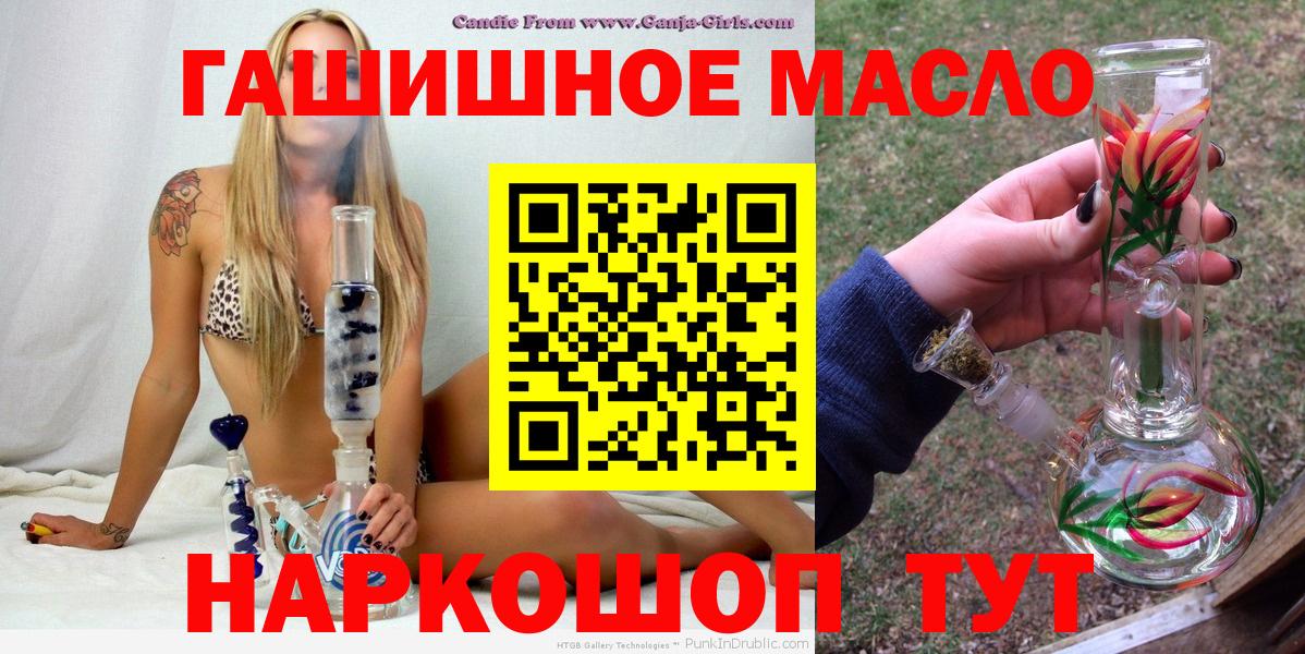где можно купить наркотик  Дистиллят ТГК концентрат  Дистиллят ТГК вейп  Вход с VPN  Реж 
